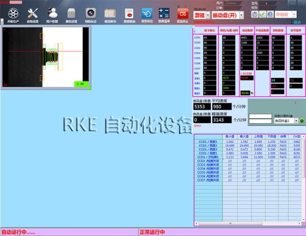 手機(jī)螺絲檢測(cè) 玻璃盤影像篩選設(shè)備 手機(jī)螺絲在線檢測(cè)